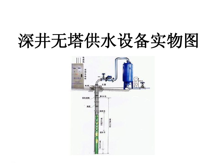 武汉洪山区井泵无塔式供水设备